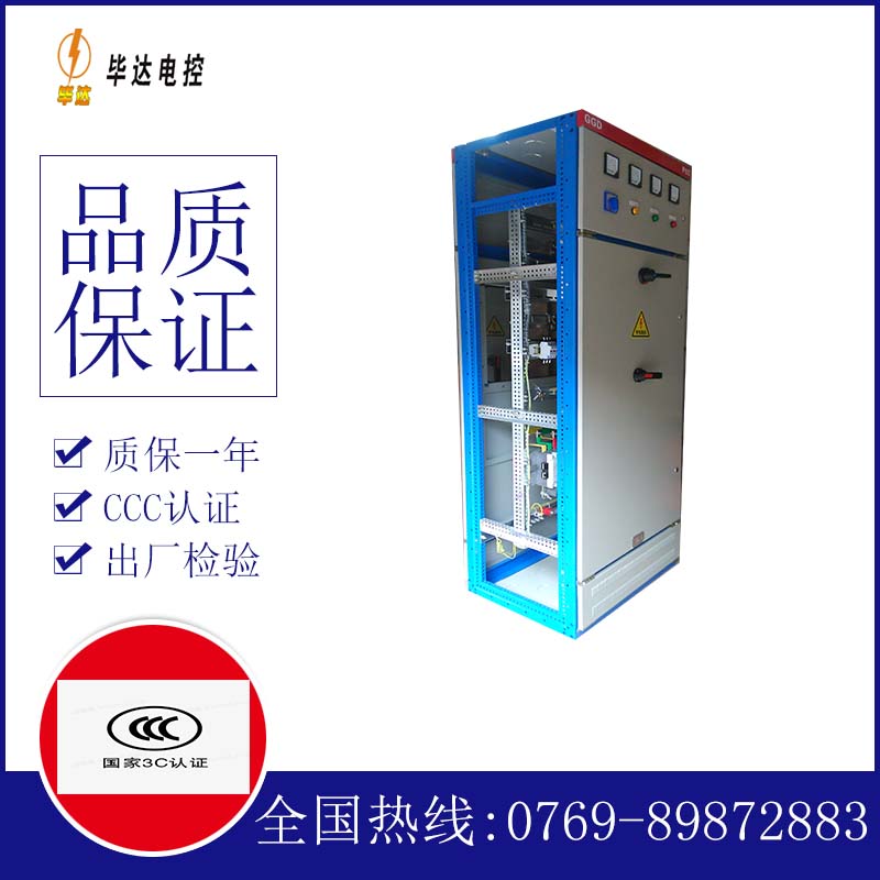 兴义GGD固定式开关柜