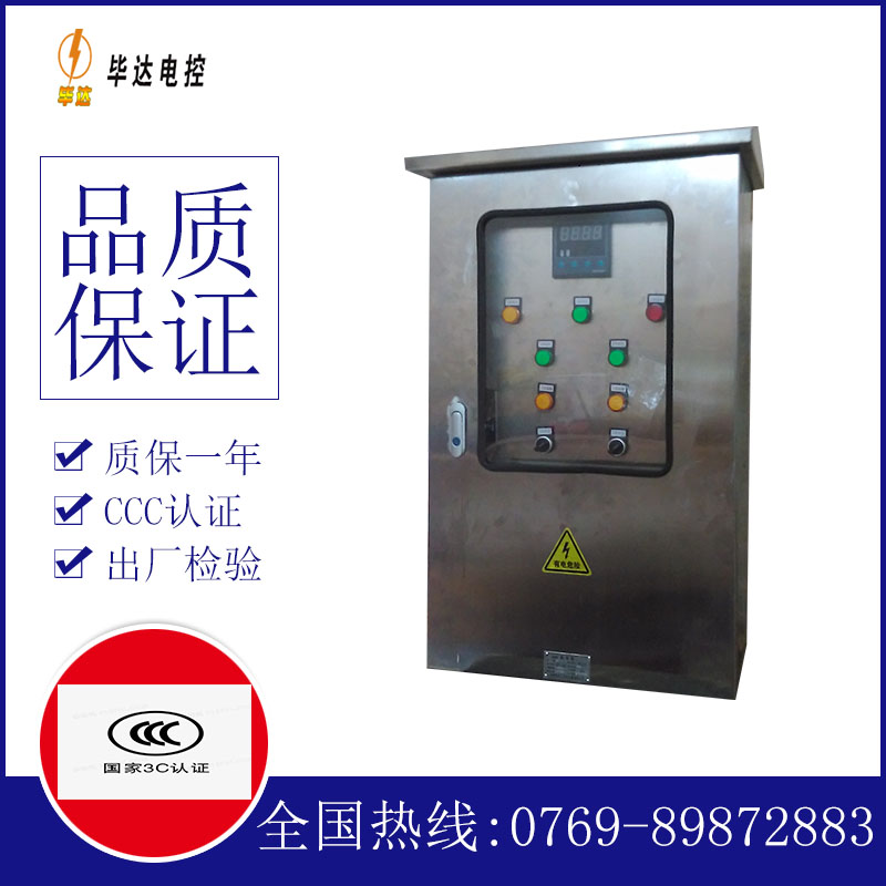兴义控制箱