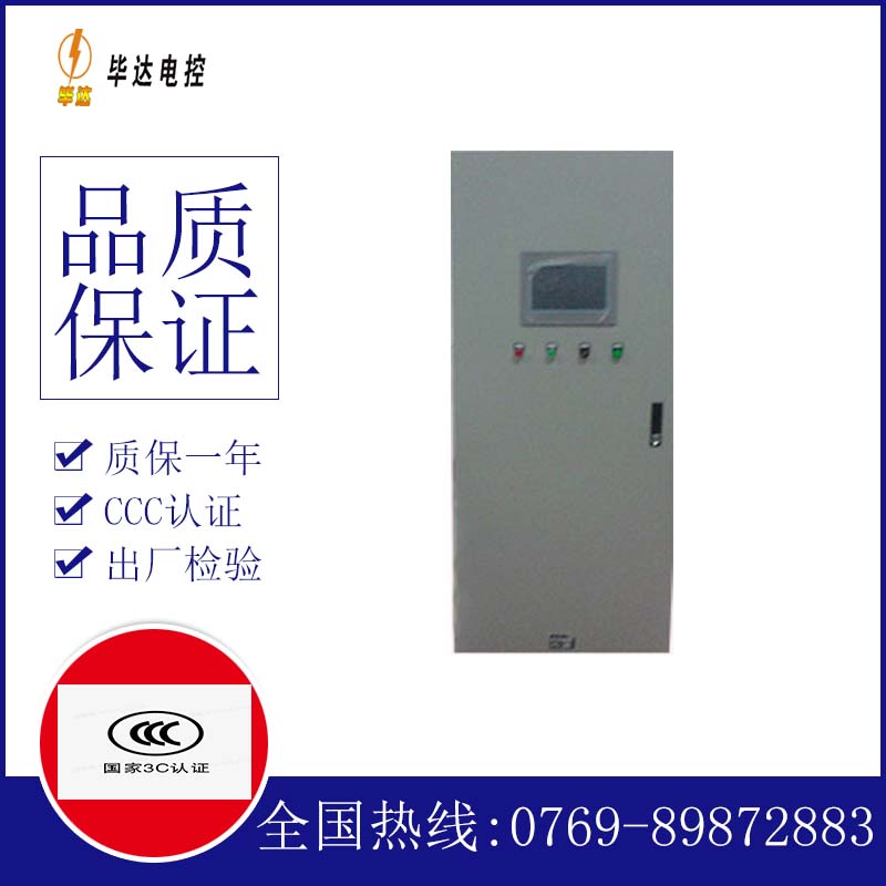 兴义变频控制箱