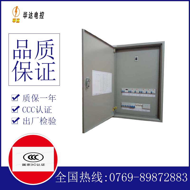 兴义成套配电箱